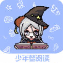 少年梦阅读app官网版