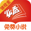 必看免费小说下载最新版