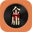 金庸听书官方版