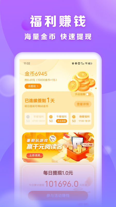 贤读正版免费版