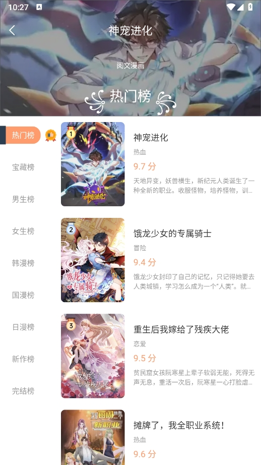 喵趣动漫app下载