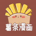 薯条漫画免费下载app