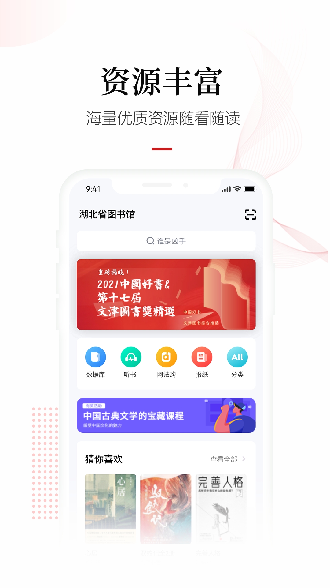 畅想之星app安卓版