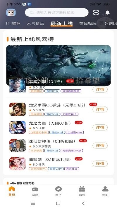 云动手游下载