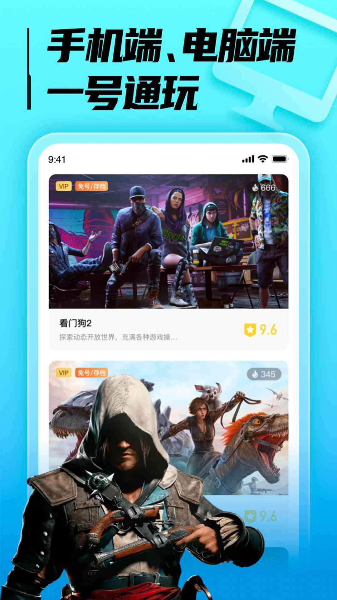 胖哒云游下载官方版