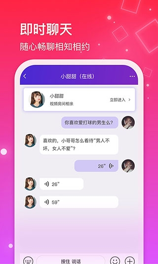 红线相亲交友平台最新版
