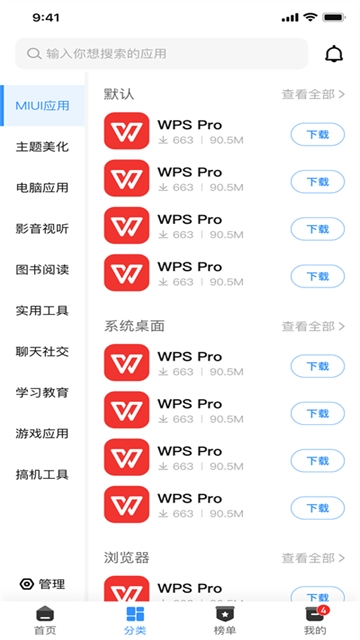 appshare官网下载