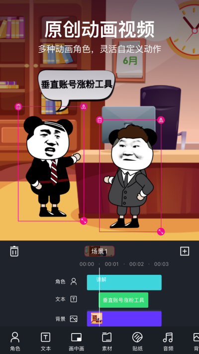 美册视频制作免费版软件下载