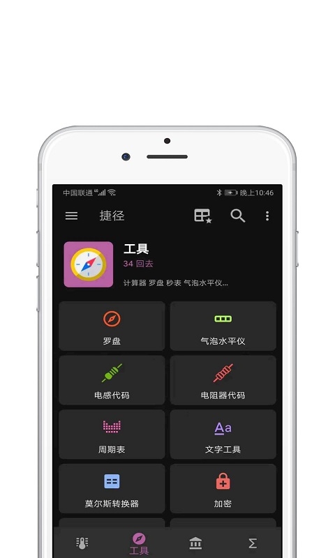 快捷指令库最新2024下载