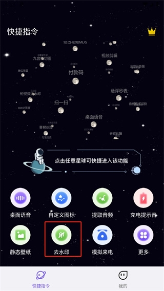 快捷指令库最新2024下载