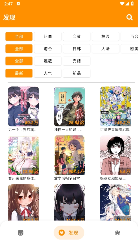 免漫下载正版下载