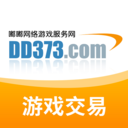 DD373交易平台官网下载