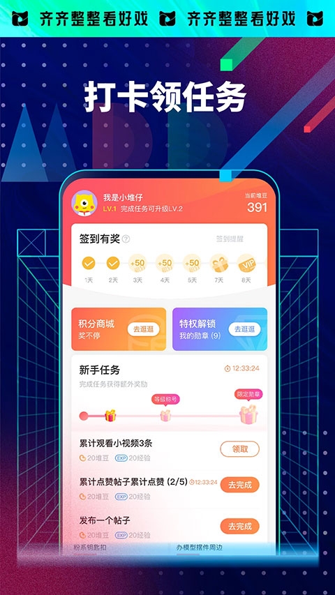 埋堆堆app最新版下载