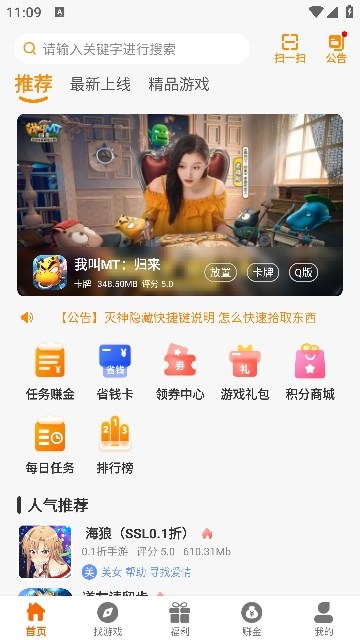 6177手游官方版下载