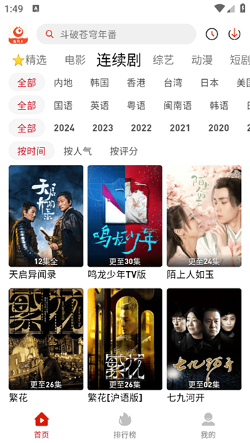 追剧豆免费追剧app下载