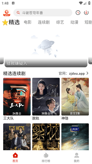 追剧豆免费追剧app下载