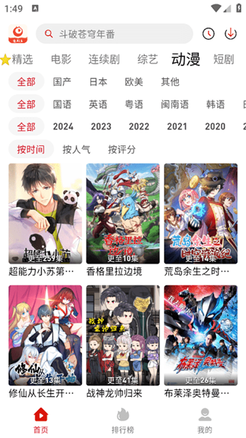 追剧豆免费追剧app下载
