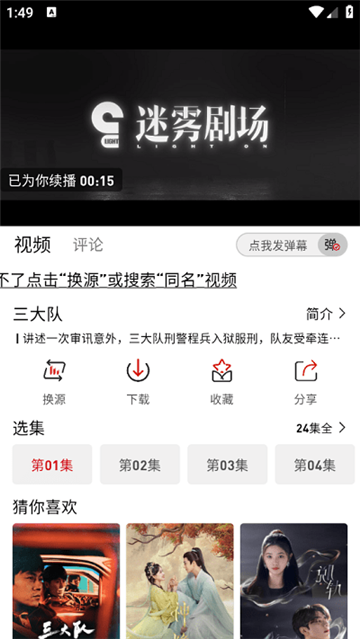 追剧豆免费追剧app下载