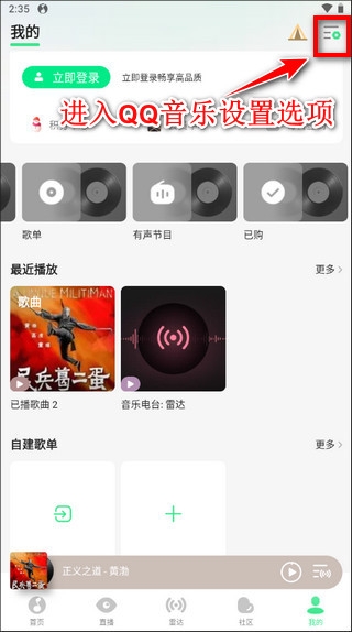 qq音乐下载免费2024最新版