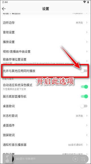 qq音乐下载免费2024最新版