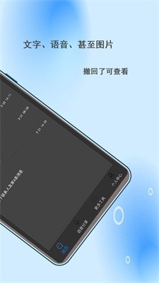 微信撤回助手安卓版app下载