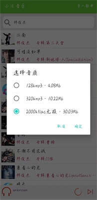 小汪音乐app下载