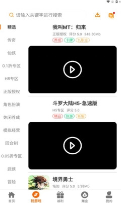 溯光盒子下载安装手机版