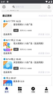 搜音app下载官方版