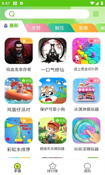 汇游乐园下载安装免费