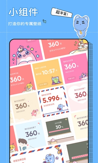 小精灵美化官方正版安装
