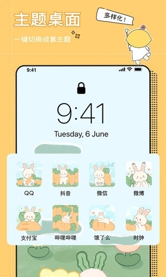 小精灵美化官方正版安装