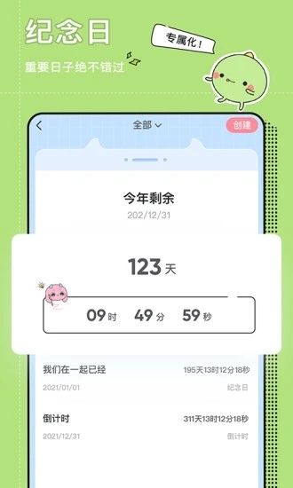 小精灵美化官方正版安装