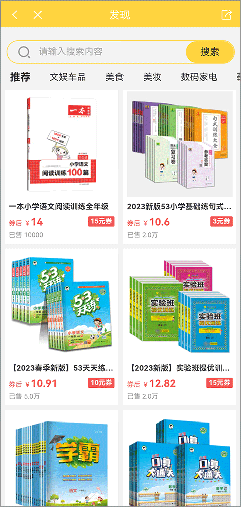 倍速课堂app官方正版