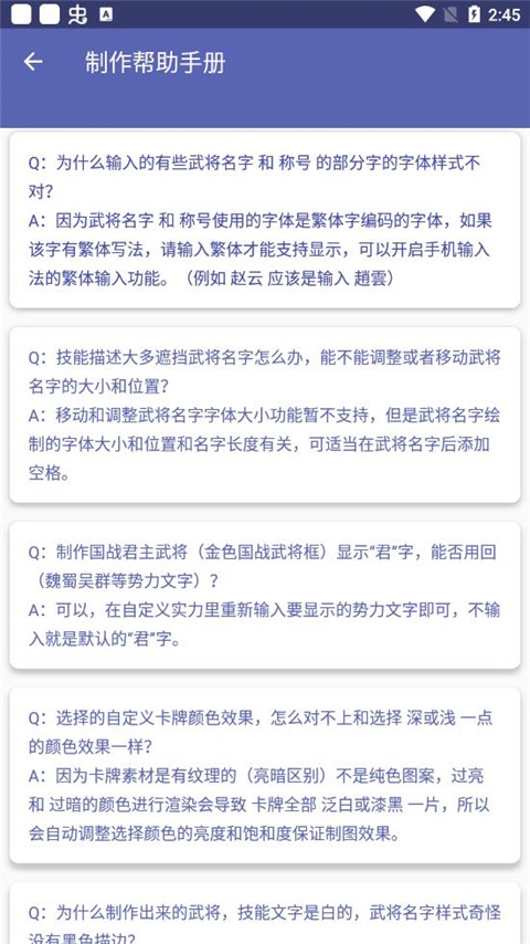 三国杀武将制作器最新版下载