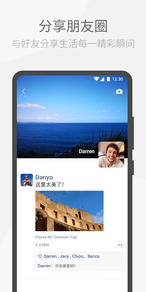 wechat下载app