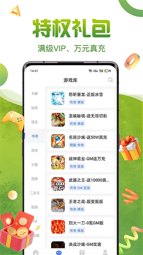 嘿咕游戏盒子安卓版