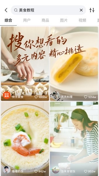 快手app下载官方版