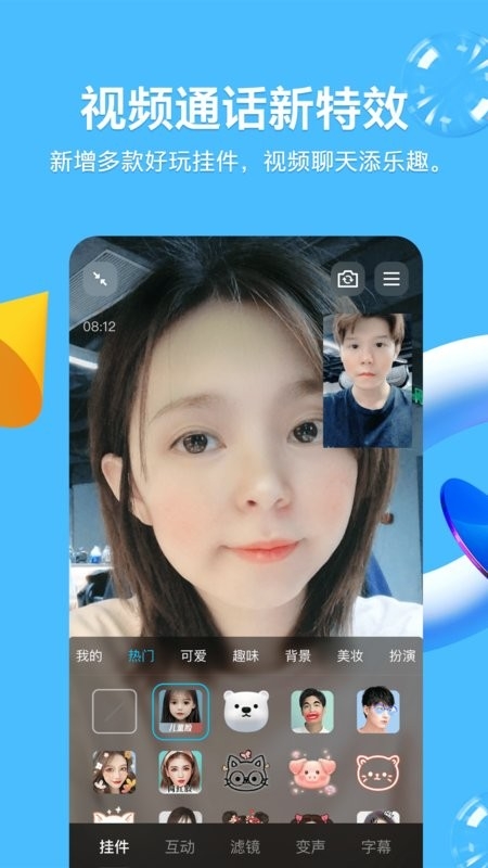 手机qq下载安装