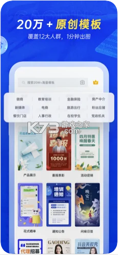 稿定设计app下载