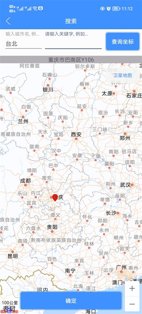 虚拟定位精灵app官方版下载