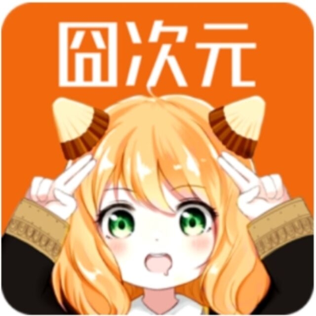 囧次元app正版下载免费