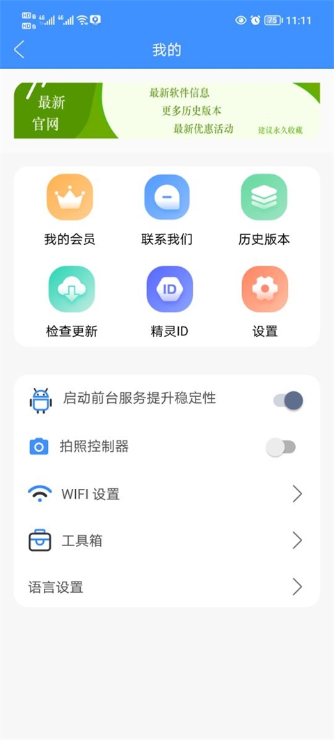 虚拟定位精灵app官方版下载