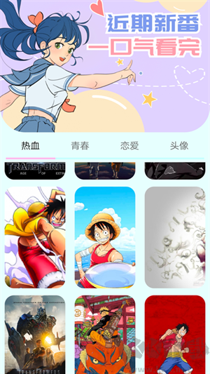 漫画岛免费下载