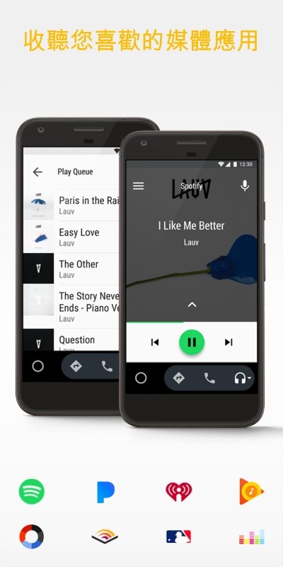 Android Auto中国版app下载