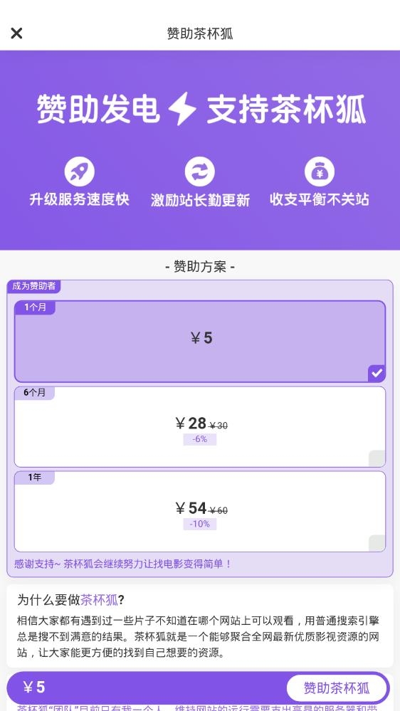 茶杯狐官方app下载最新版