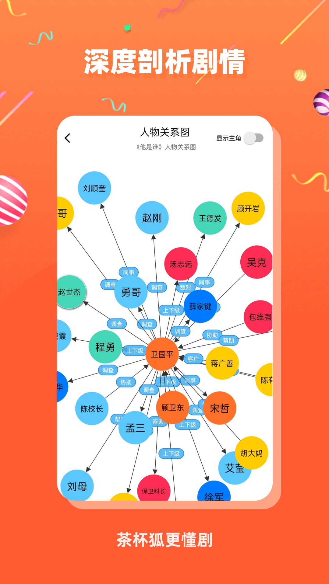 茶杯狐官方app下载最新版