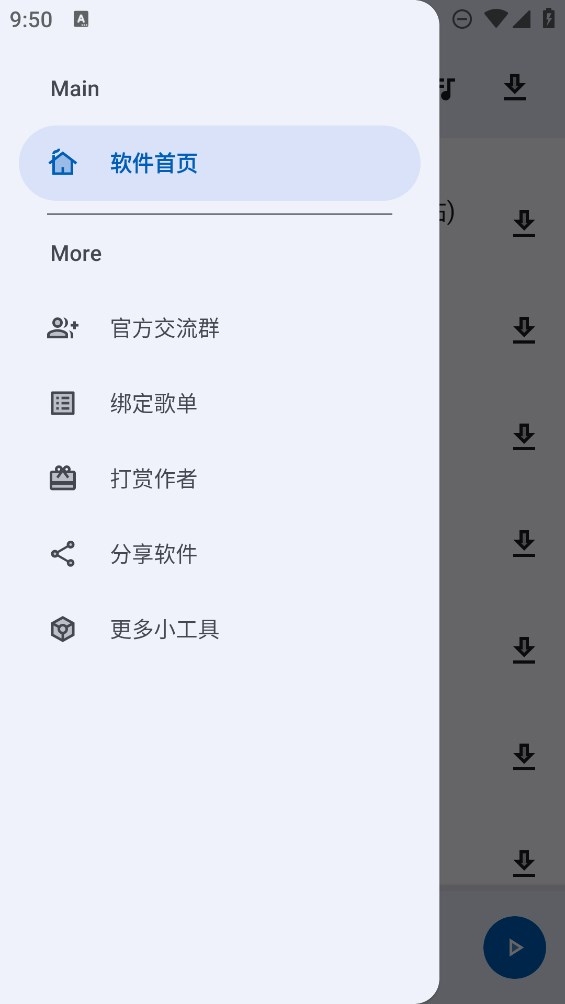 简乐app官方下载最新版本安装