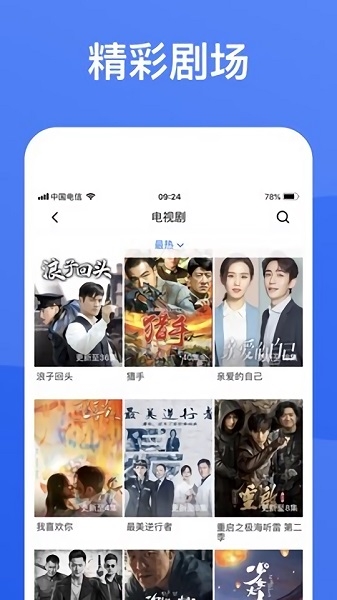 蓝狐视频app免费追剧 下载