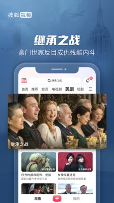 搜狐视频免费版下载