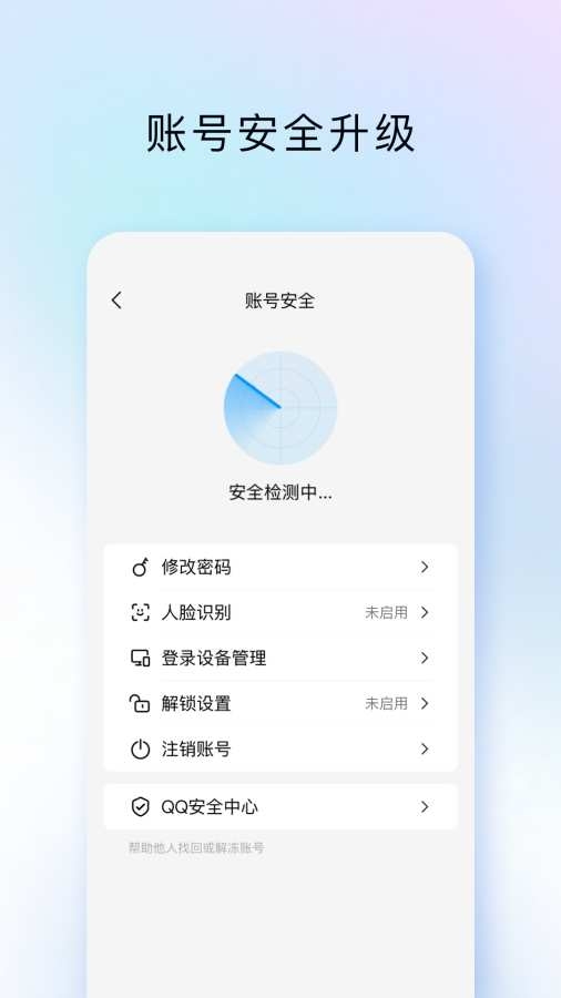 TIM app下载